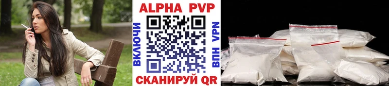 Alfa_PVP кристаллы  Ртищево 
