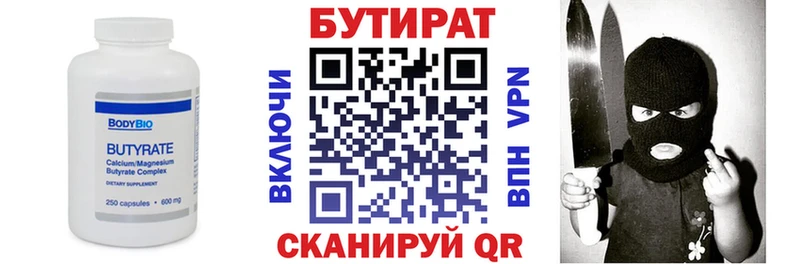 БУТИРАТ GHB  как найти наркотики  Ртищево 