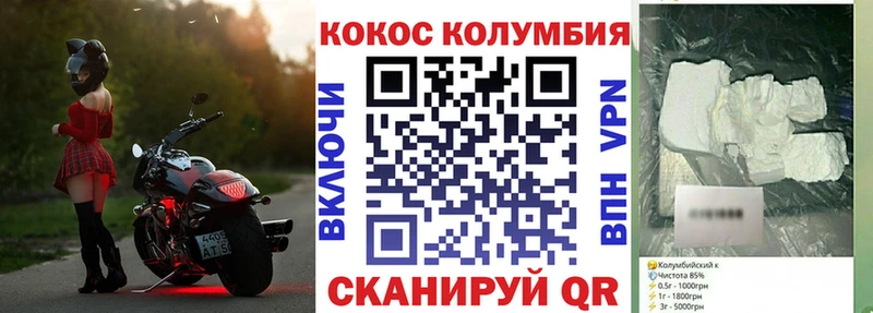 КОКАИН Fish Scale  Ртищево 