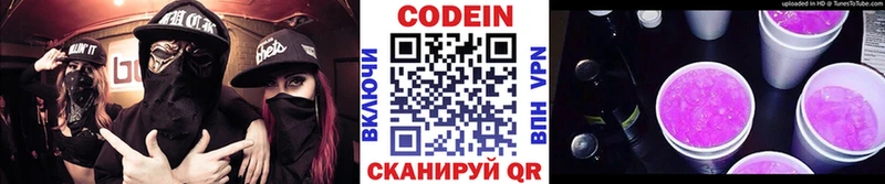 Кодеин Purple Drank  дарнет шоп  shop состав  Ртищево 