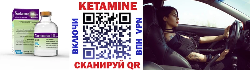 купить наркотики цена  Ртищево  Кетамин VHQ 