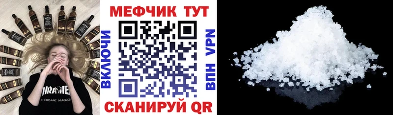 купить наркотик  Ртищево  Мефедрон VHQ 